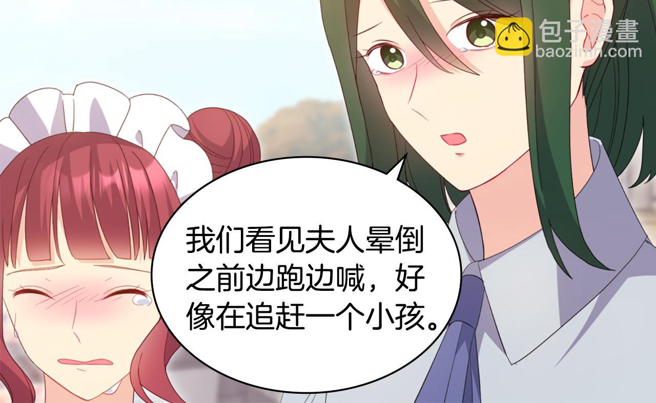 第171话 难道一切都是梦？(1/3)-第172话