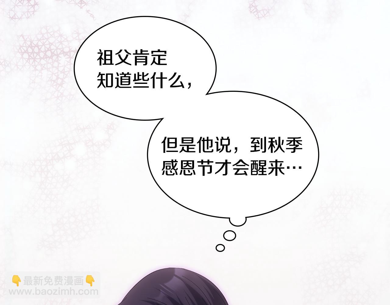 第171话 难道一切都是梦？(1/3)-第172话