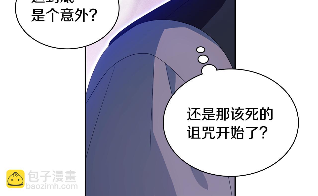 第171话 难道一切都是梦？(1/3)-第172话
