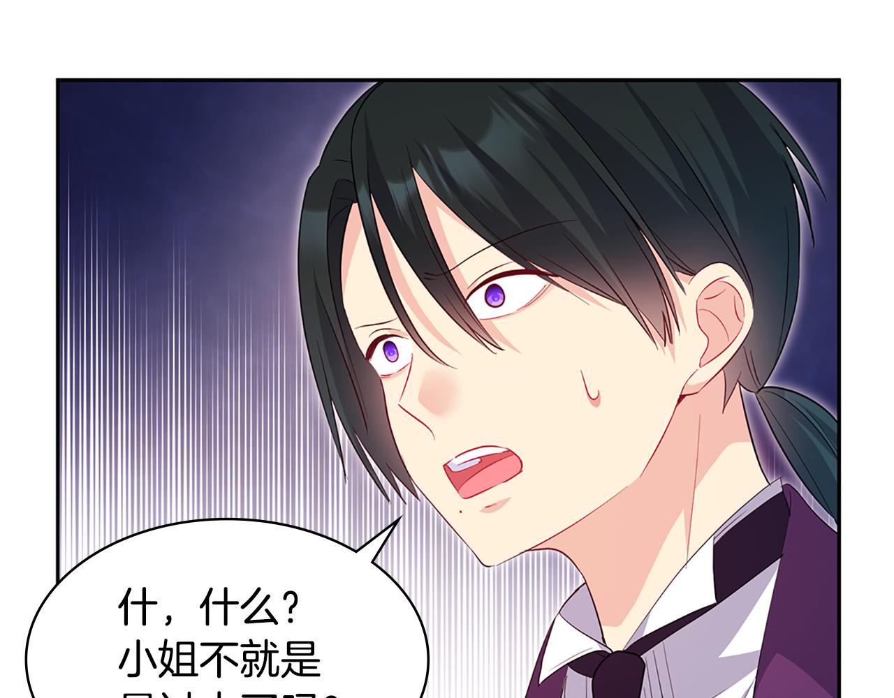 第171话 难道一切都是梦？(1/3)-第172话