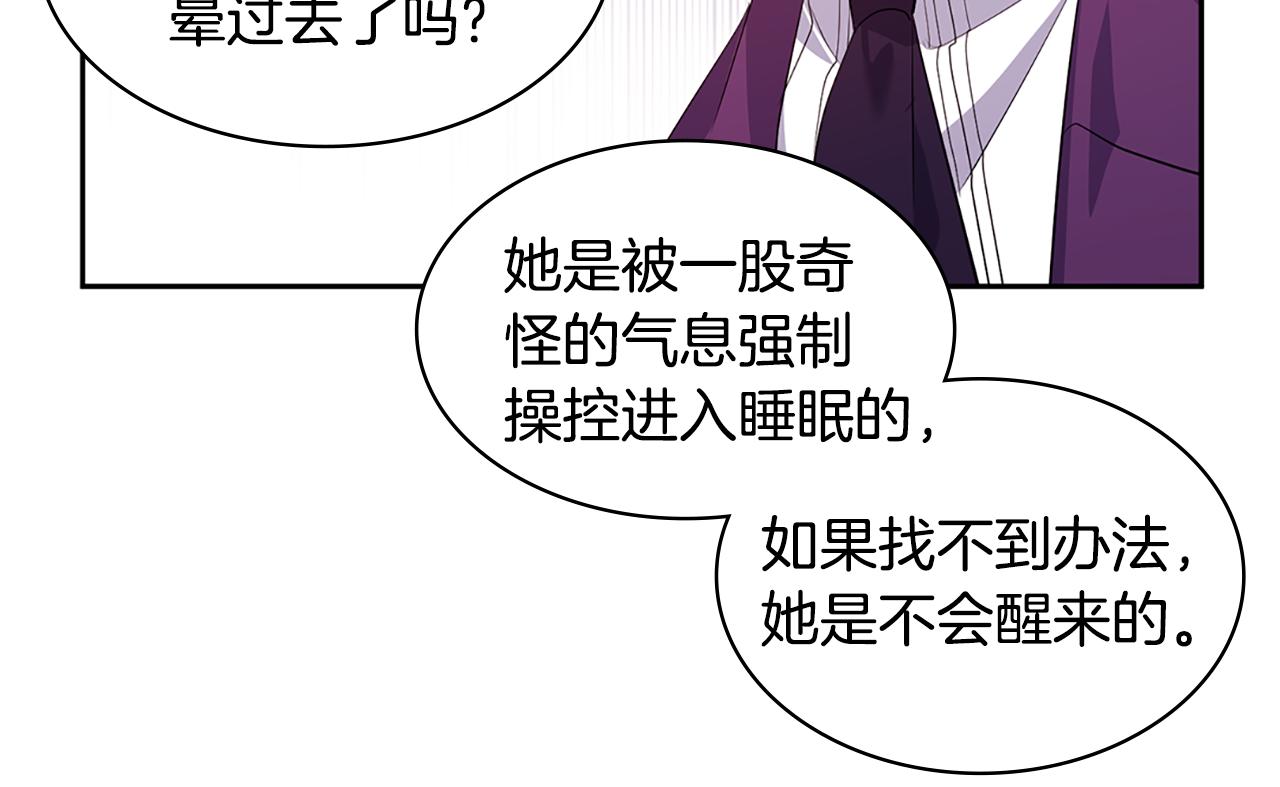 第171话 难道一切都是梦？(1/3)-第172话