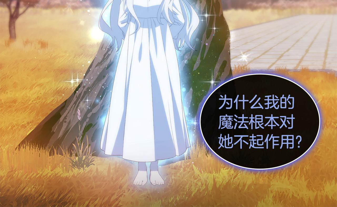 第171话 难道一切都是梦？(1/3)-第172话