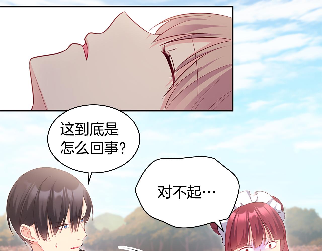 第171话 难道一切都是梦？(1/3)-第172话