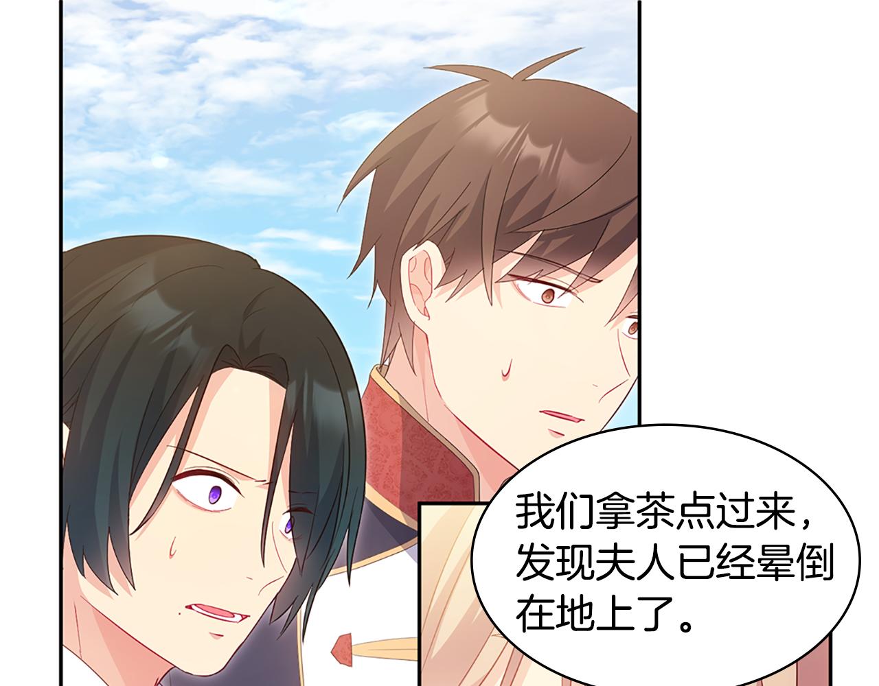 第171话 难道一切都是梦？(1/3)-第172话