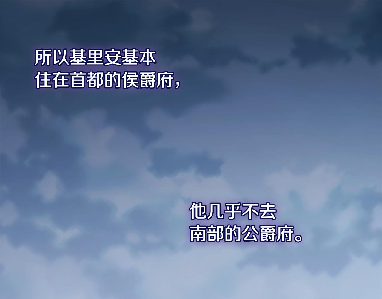 第173话 再次相见(1/3)-第174话