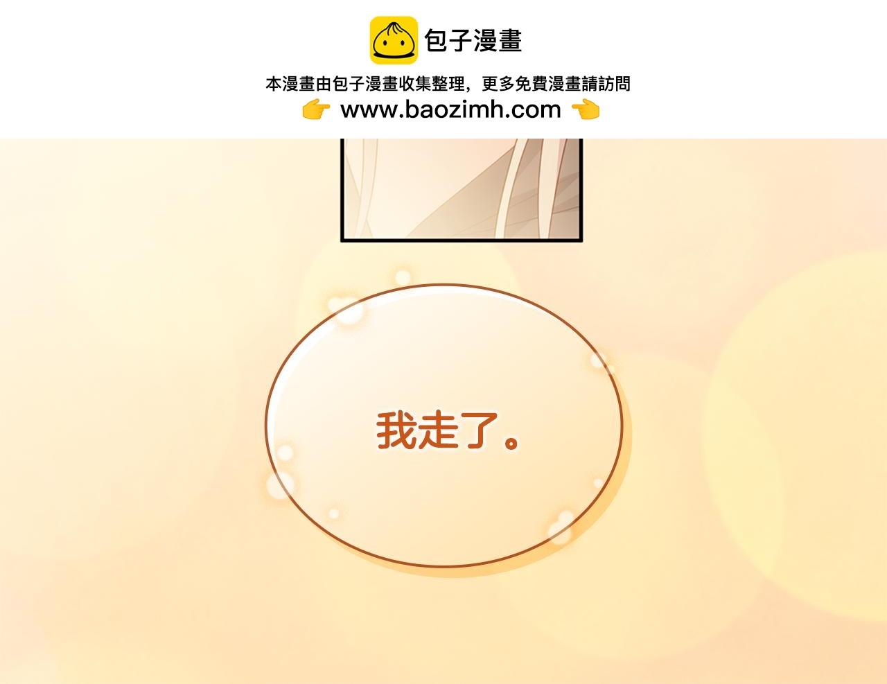 第173话 再次相见(1/3)-第174话