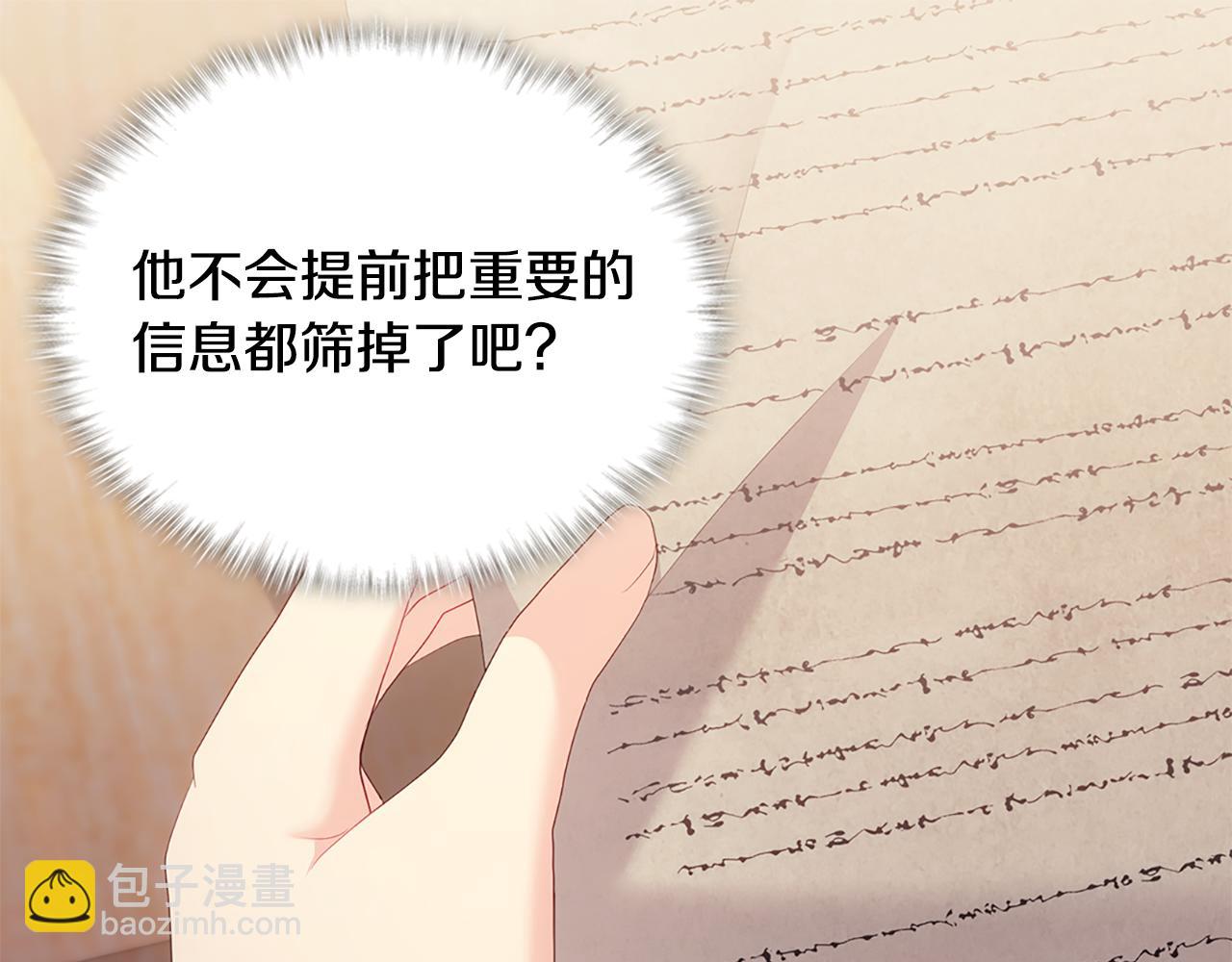 第175话 你到底是什么人(1/3)-第176话