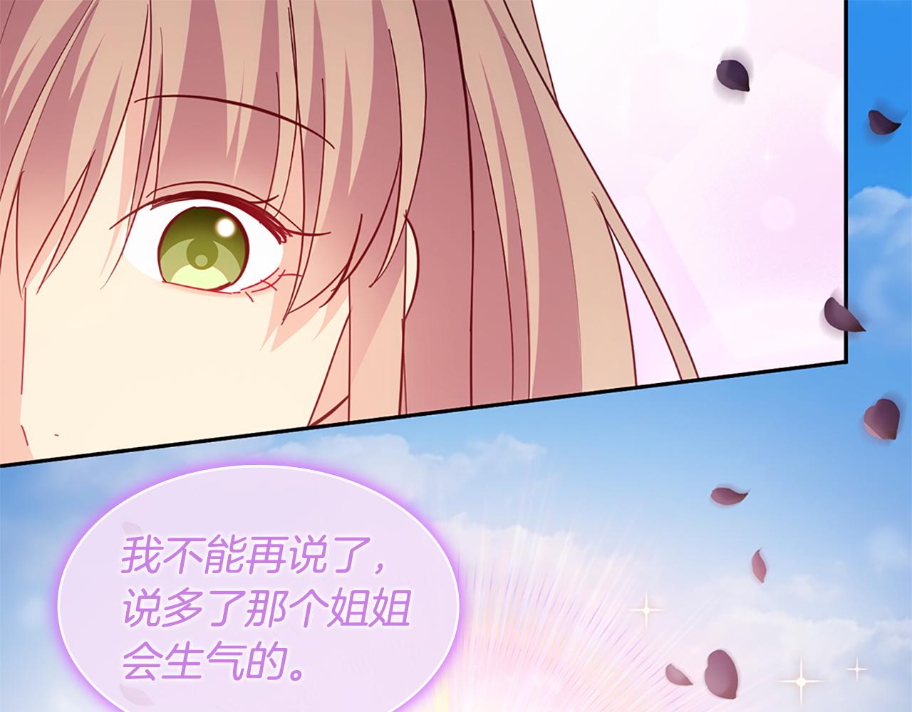 第177话 离真相更近一步(1/3)-第178话