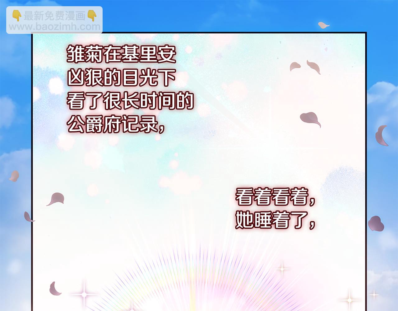 第177话 离真相更近一步(1/3)-第178话