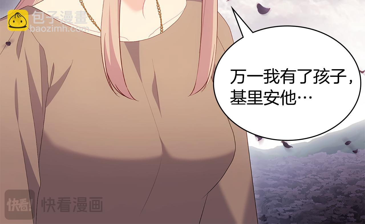 第179话 回到原来的世界(1/3)-第180话