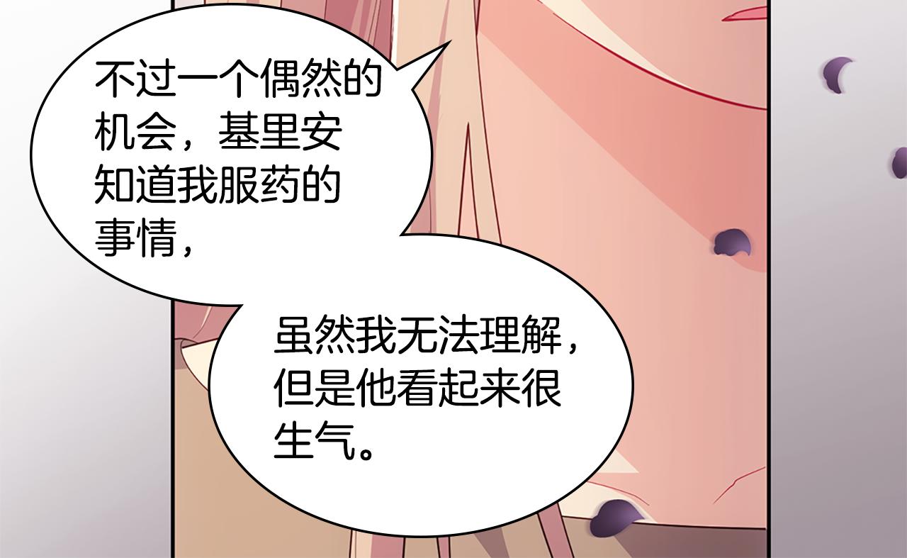 與侯爵的50億契約 - 第179話 回到原來的世界(2/3) - 2