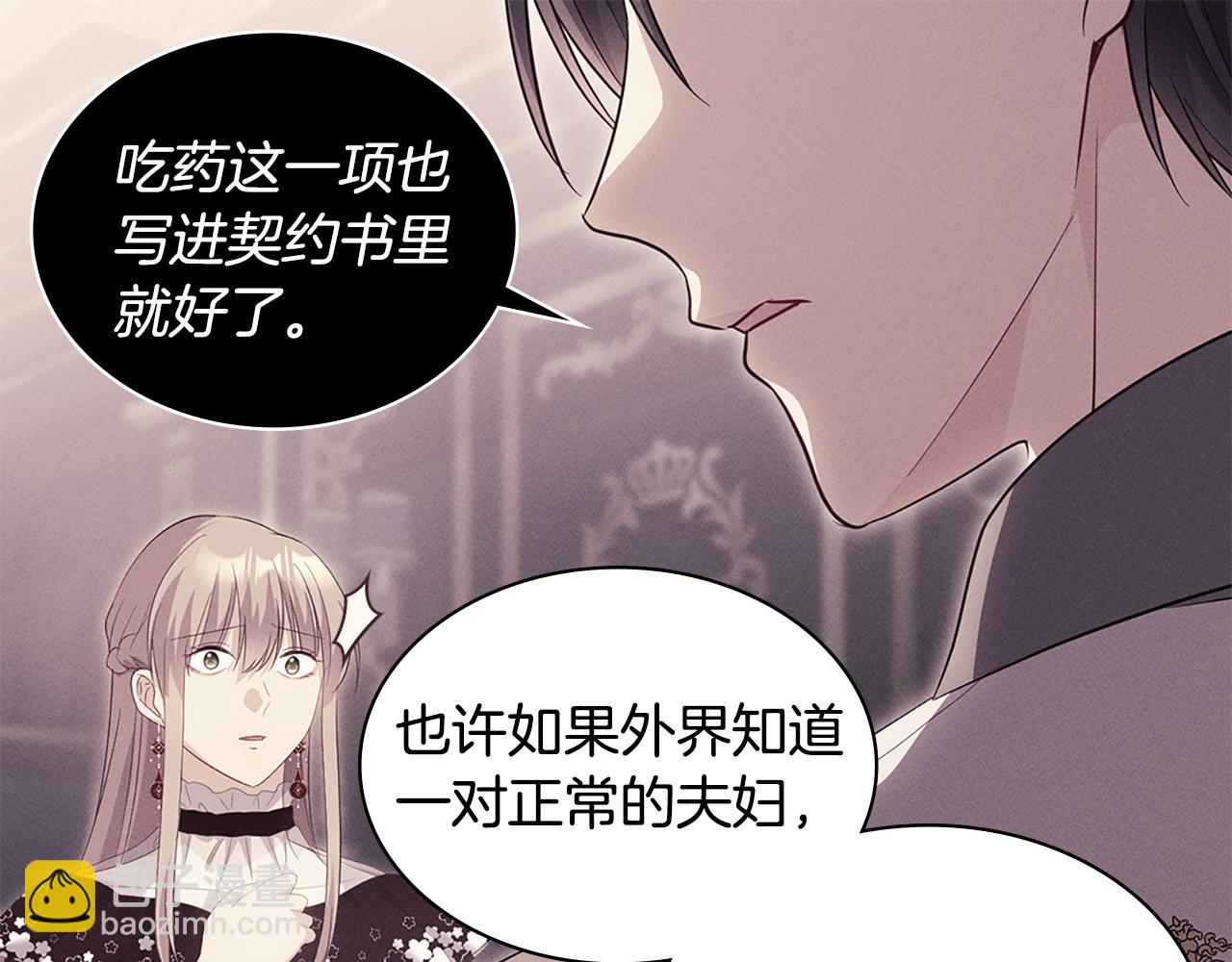 第179话 回到原来的世界(1/3)-第180话