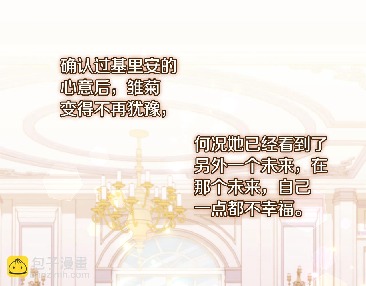 完结话 未来，唯有幸福(1/3)-第184话