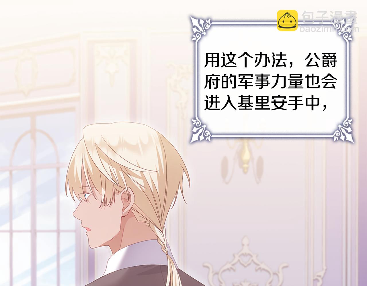 完结话 未来，唯有幸福(1/3)-第184话