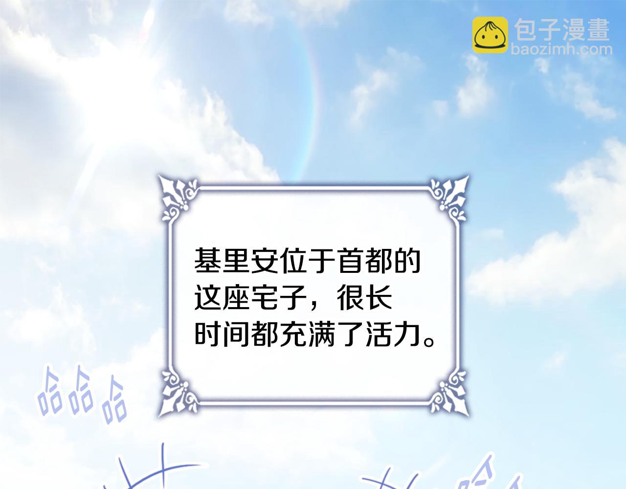 番外 第2话 幸福的日常(1/3)-第186话