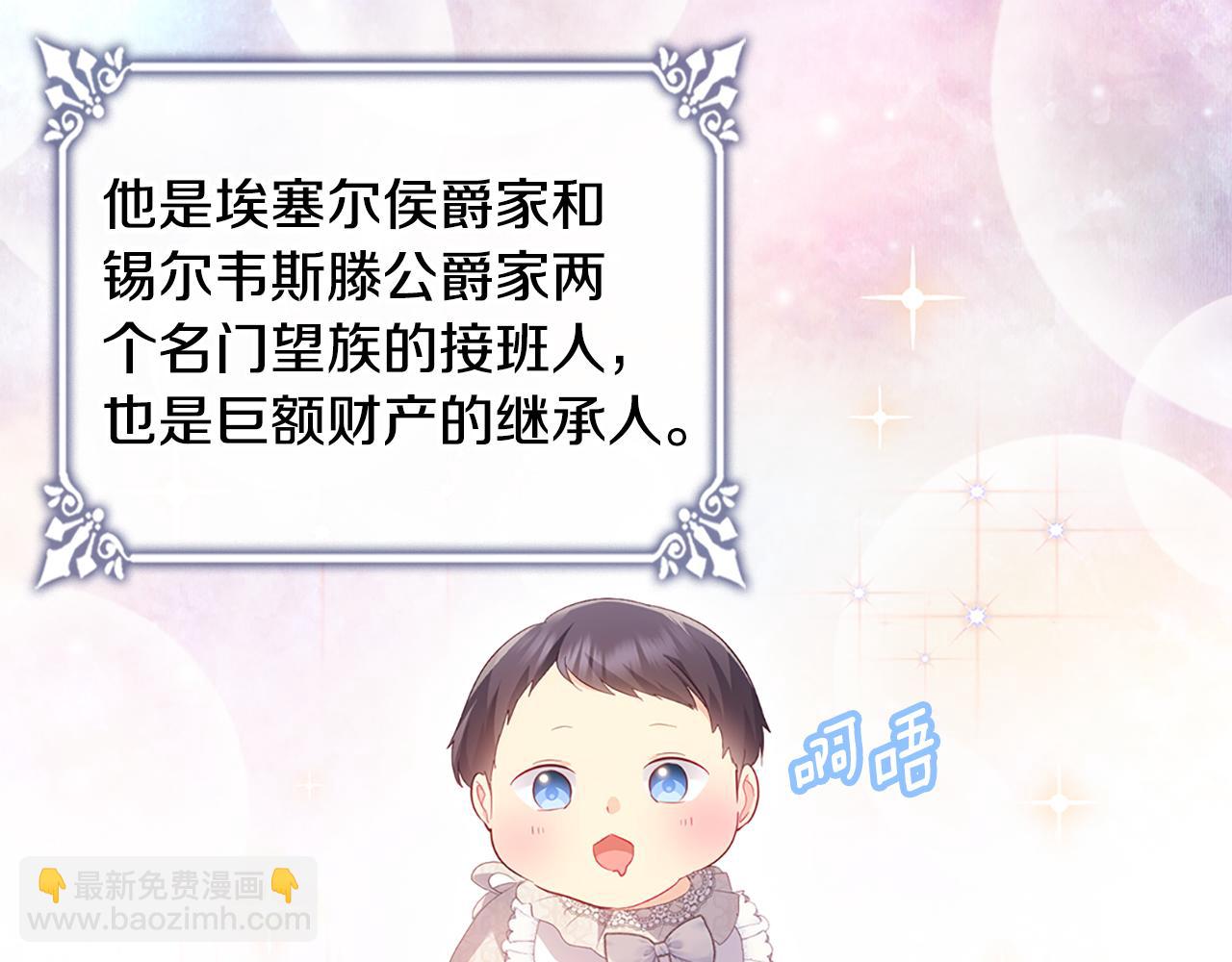 番外 第2话 幸福的日常(1/3)-第186话