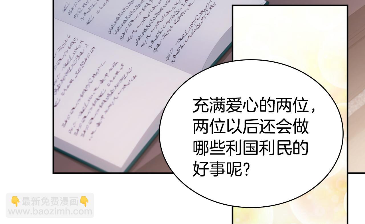 番外 第2话 幸福的日常(1/3)-第186话