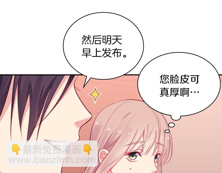 第19话 准备记者会(1/3)-第20话