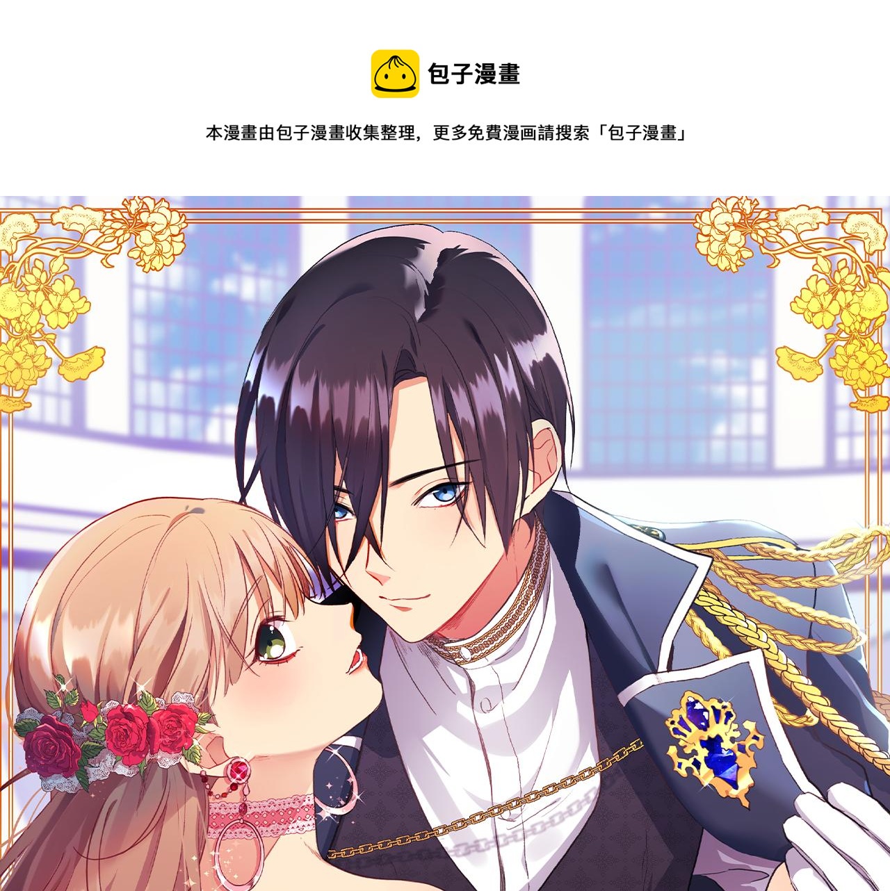 第21话 偶遇玫瑰(1/3)-第22话