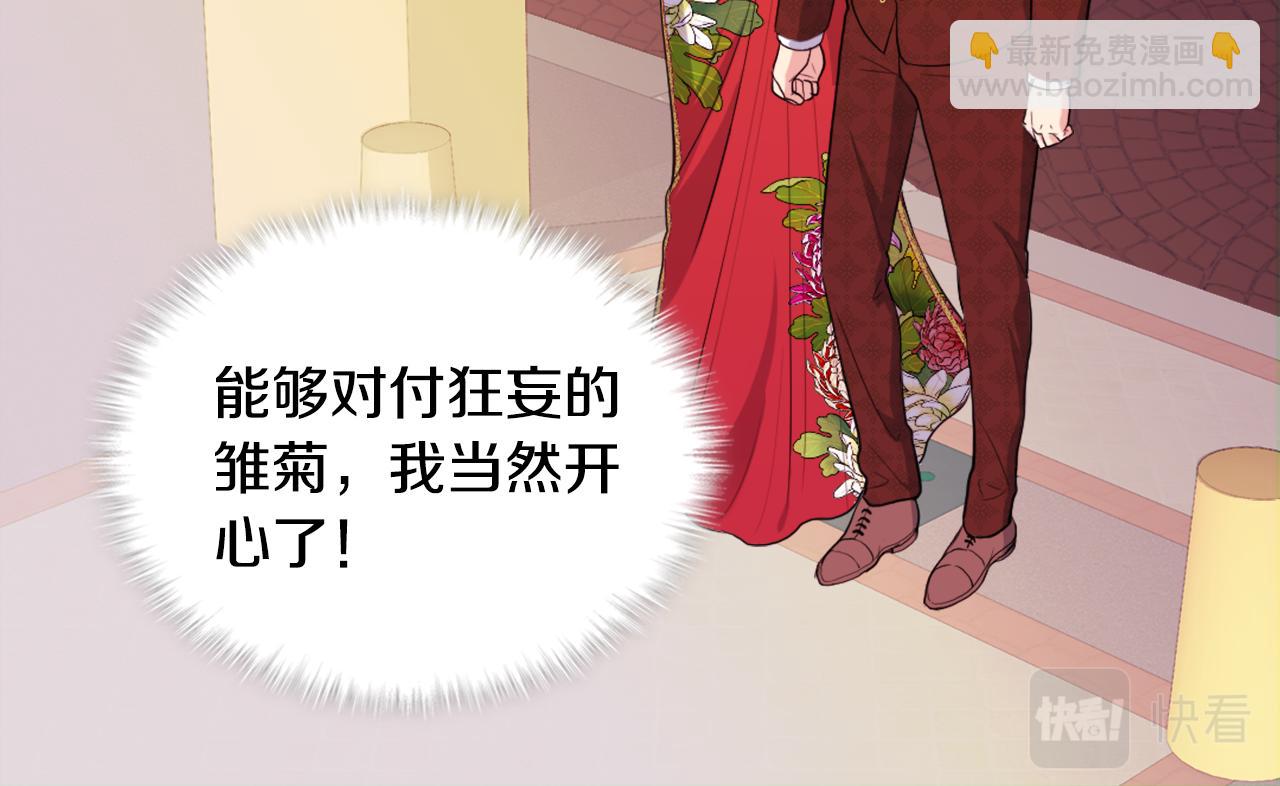 第21话 偶遇玫瑰(1/3)-第22话