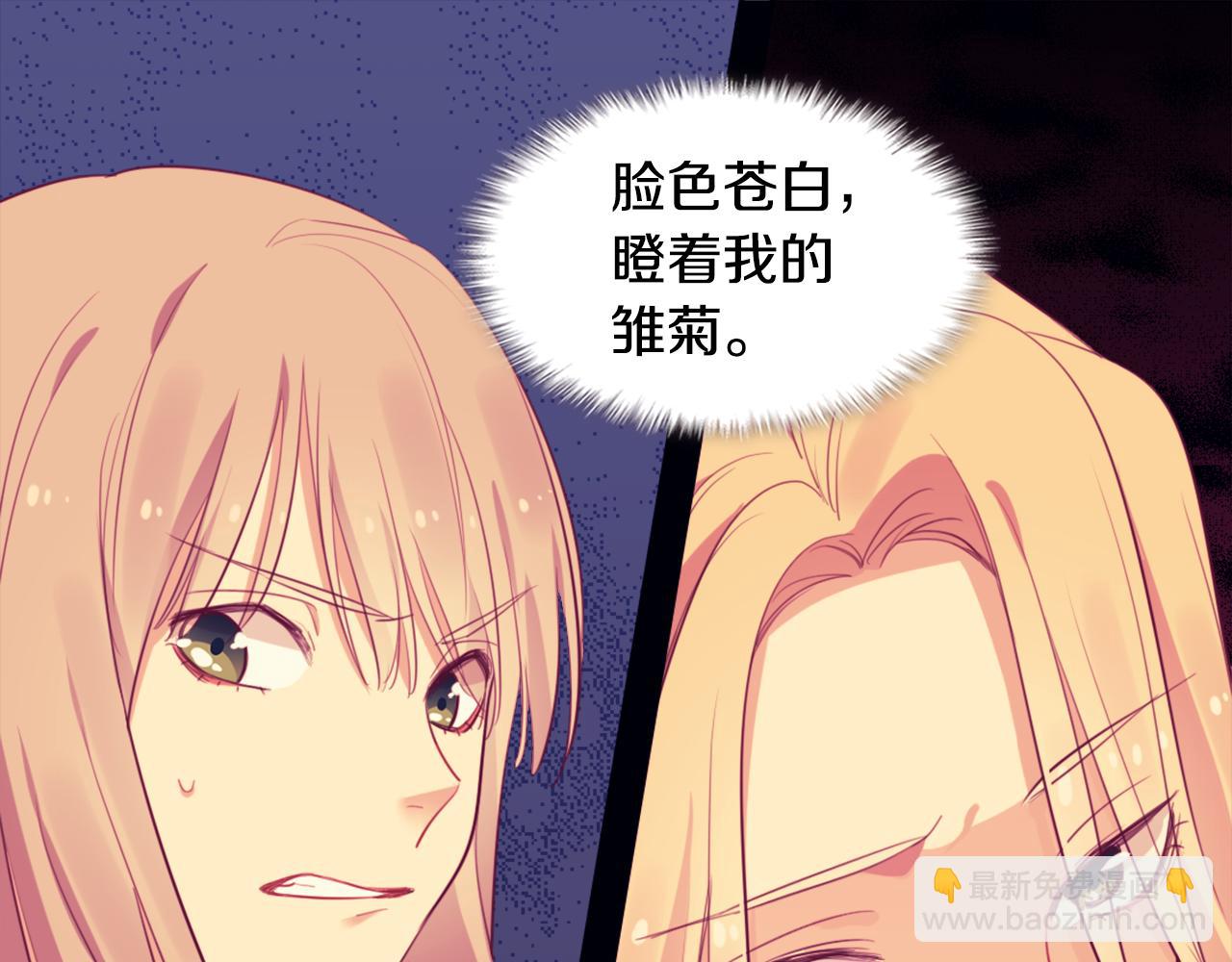 第21话 偶遇玫瑰(1/3)-第22话