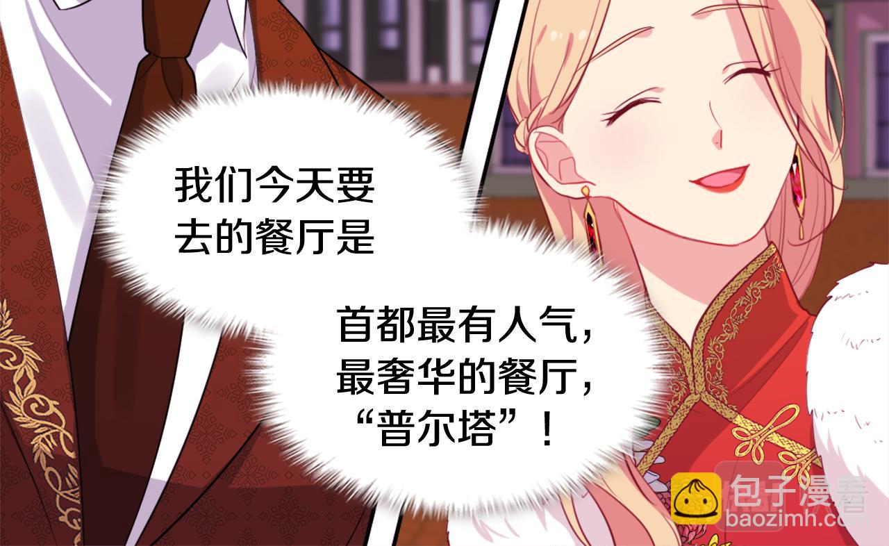 第21话 偶遇玫瑰(1/3)-第22话