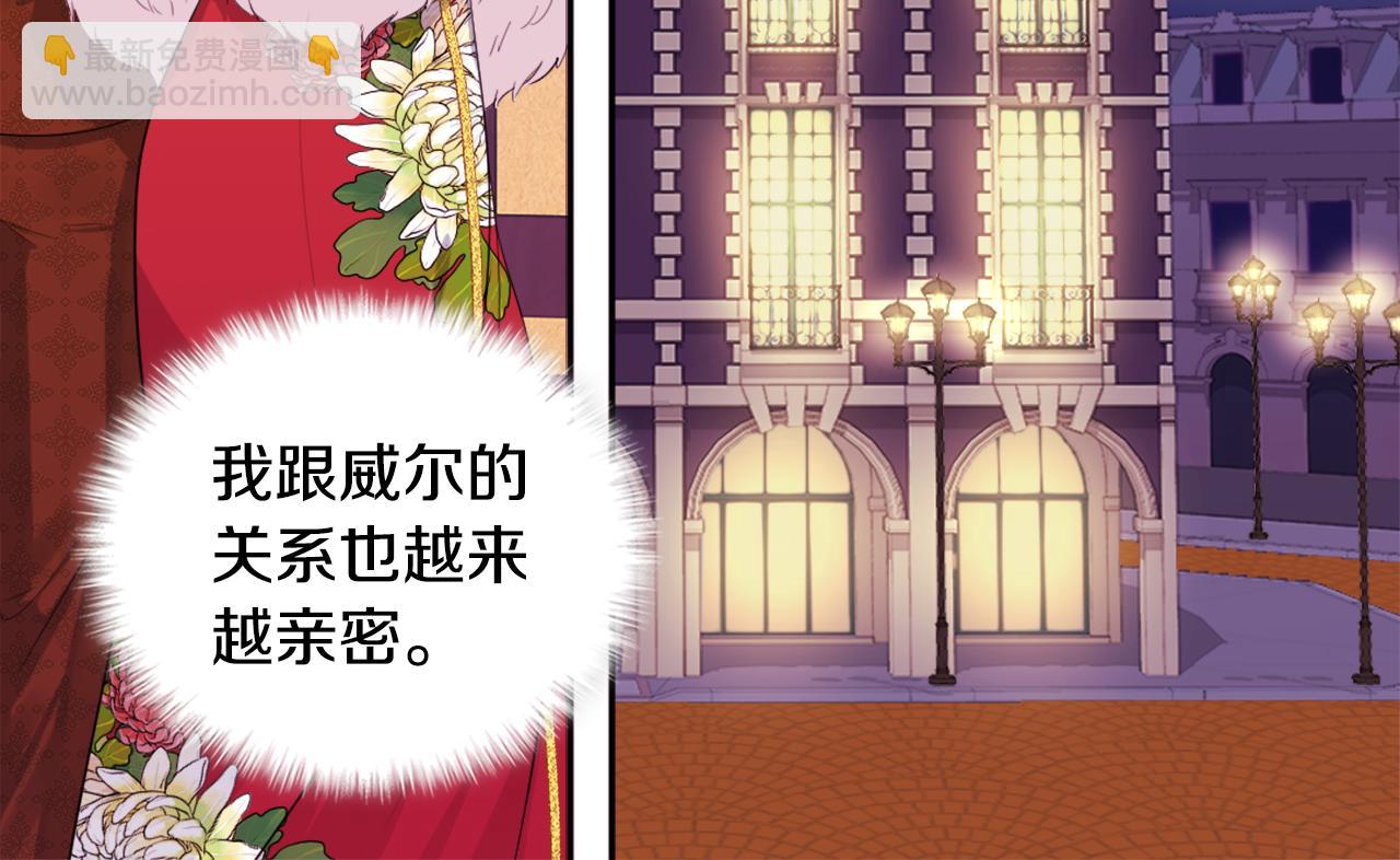 第21话 偶遇玫瑰(1/3)-第22话