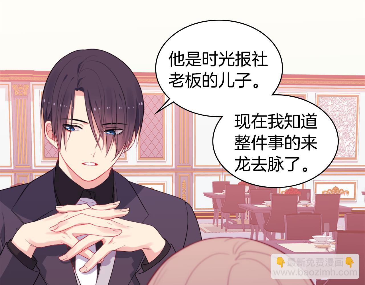 第21话 偶遇玫瑰(1/3)-第22话