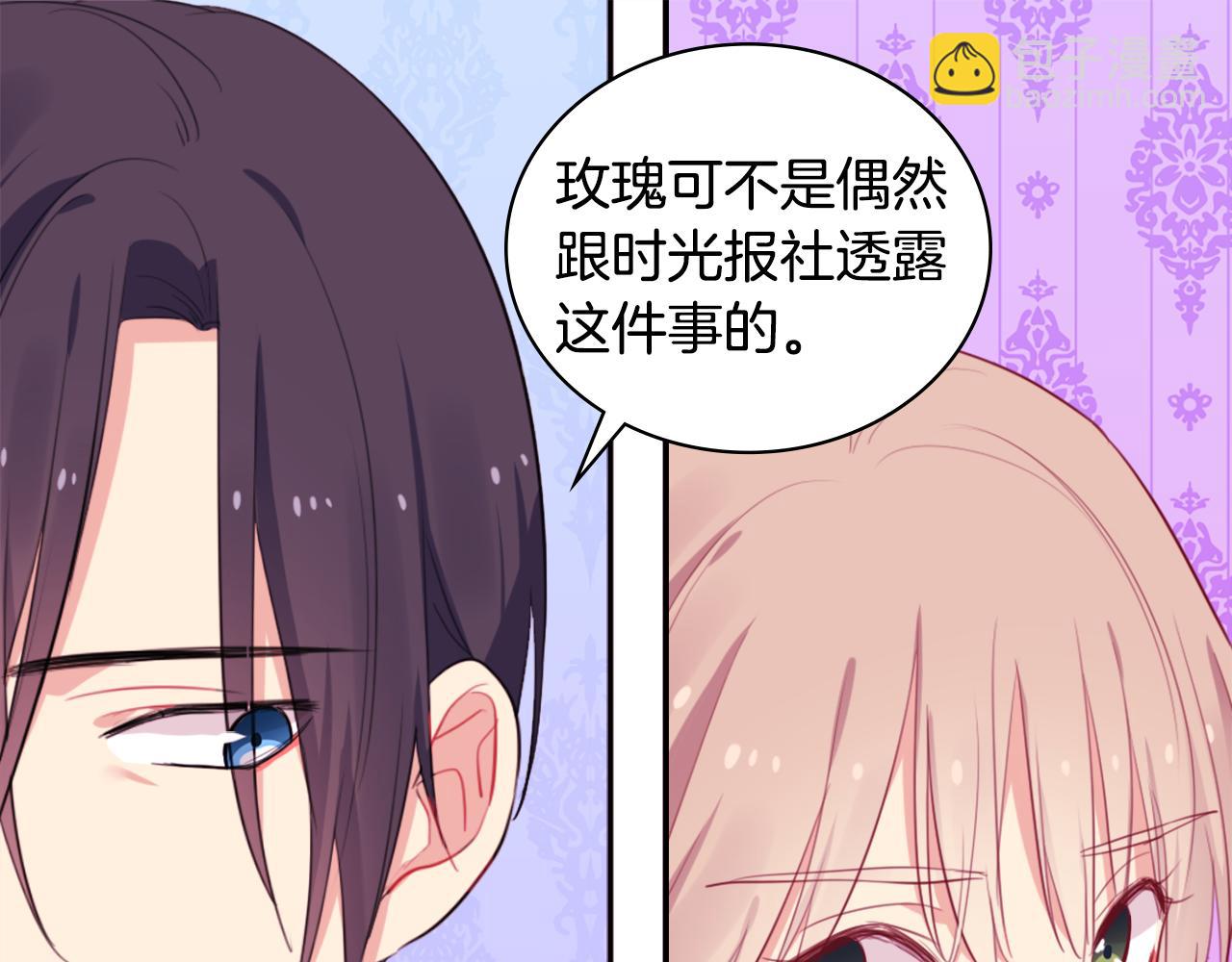 第21话 偶遇玫瑰(1/3)-第22话