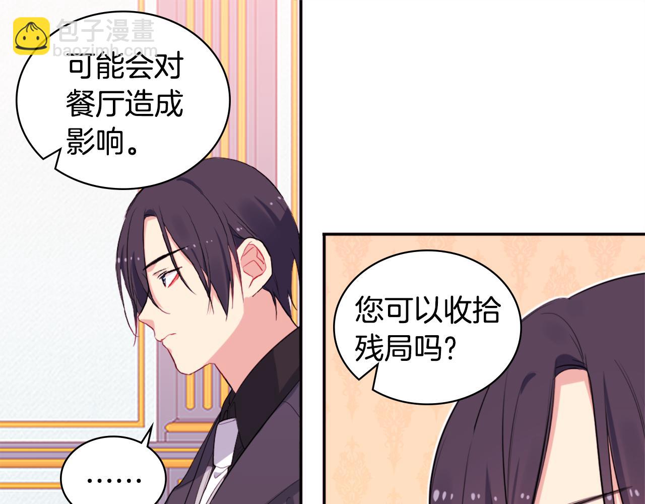 第21话 偶遇玫瑰(1/3)-第22话