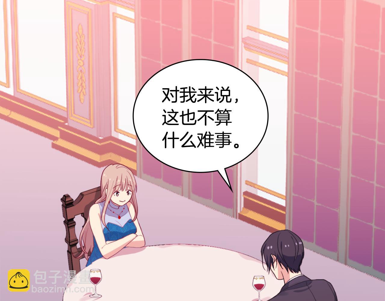 第21话 偶遇玫瑰(1/3)-第22话