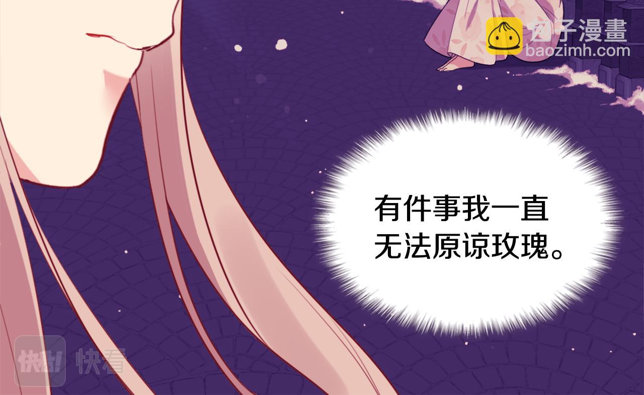 第21话 偶遇玫瑰(1/3)-第22话