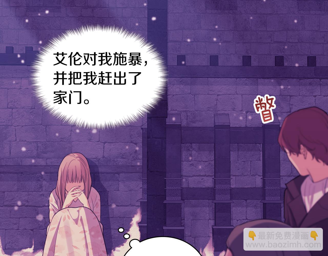 第21话 偶遇玫瑰(1/3)-第22话