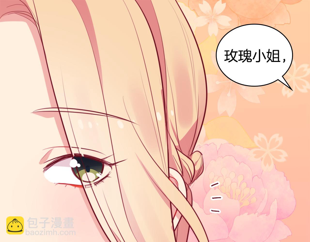 第21话 偶遇玫瑰(1/3)-第22话