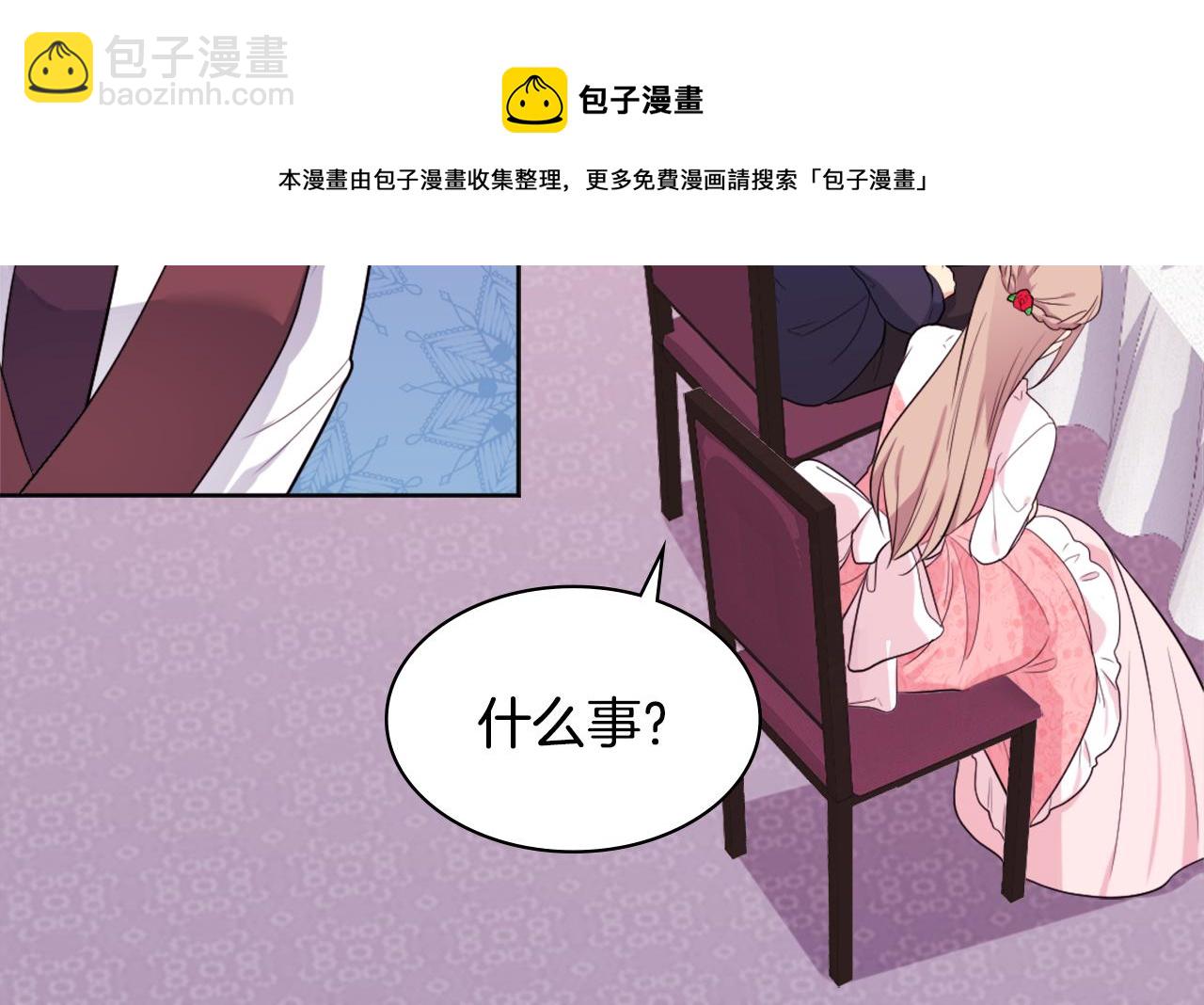 第27话 不能越线(1/3)-第28话