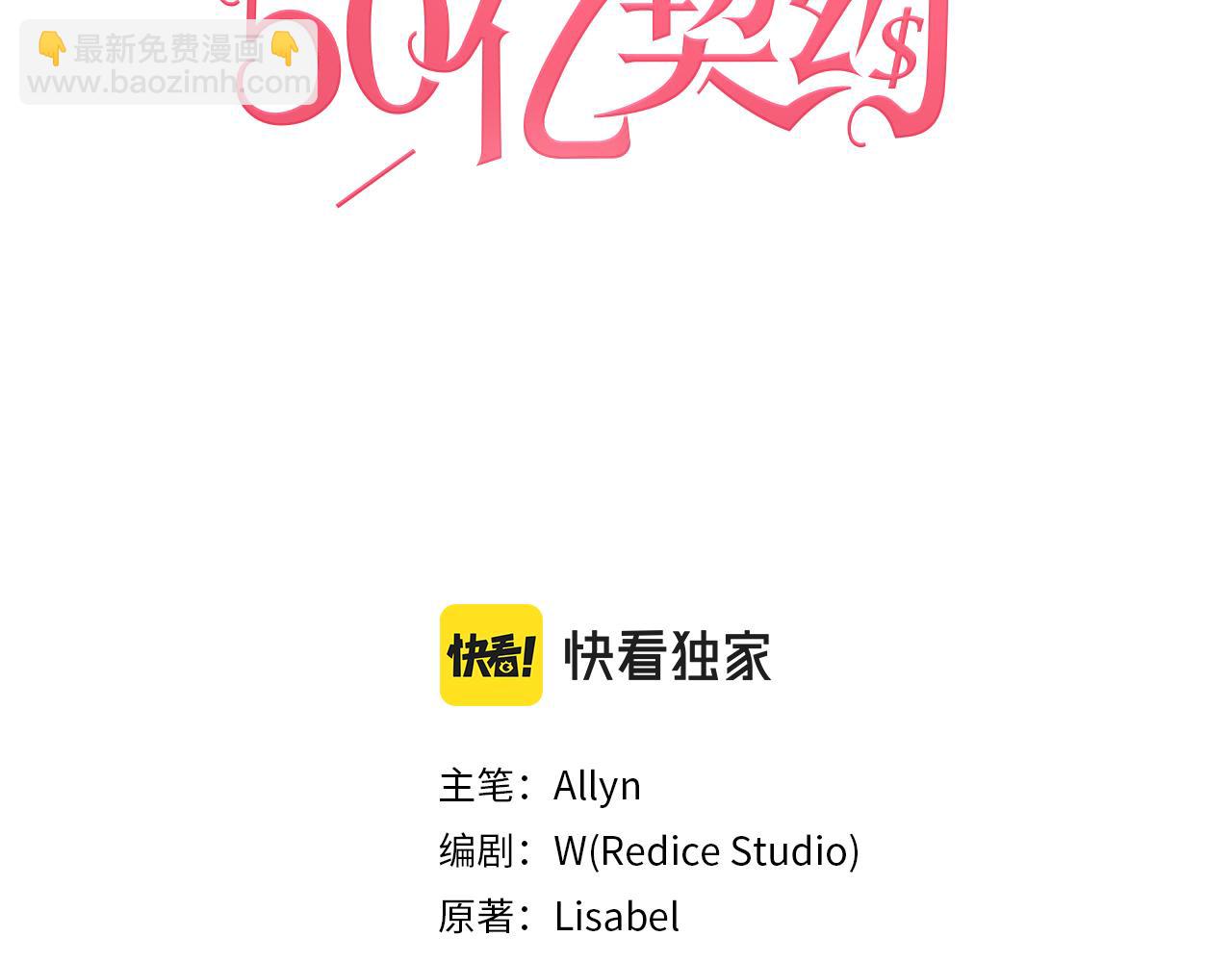 第27话 不能越线(1/3)-第28话