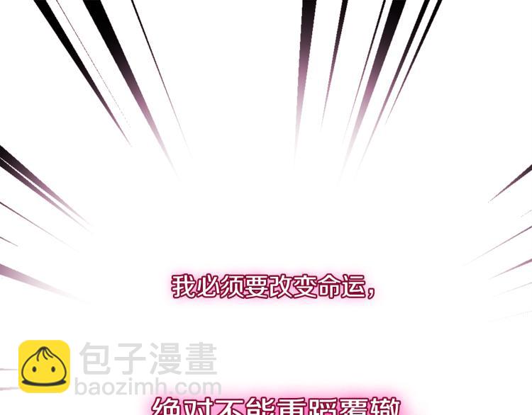 第3话 重回过去(1/3)-第4话