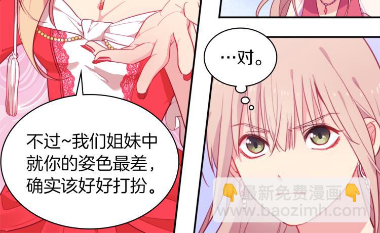 第3话 重回过去(1/3)-第4话