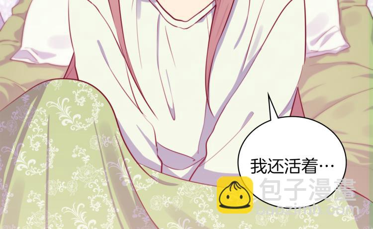 第3话 重回过去(1/3)-第4话