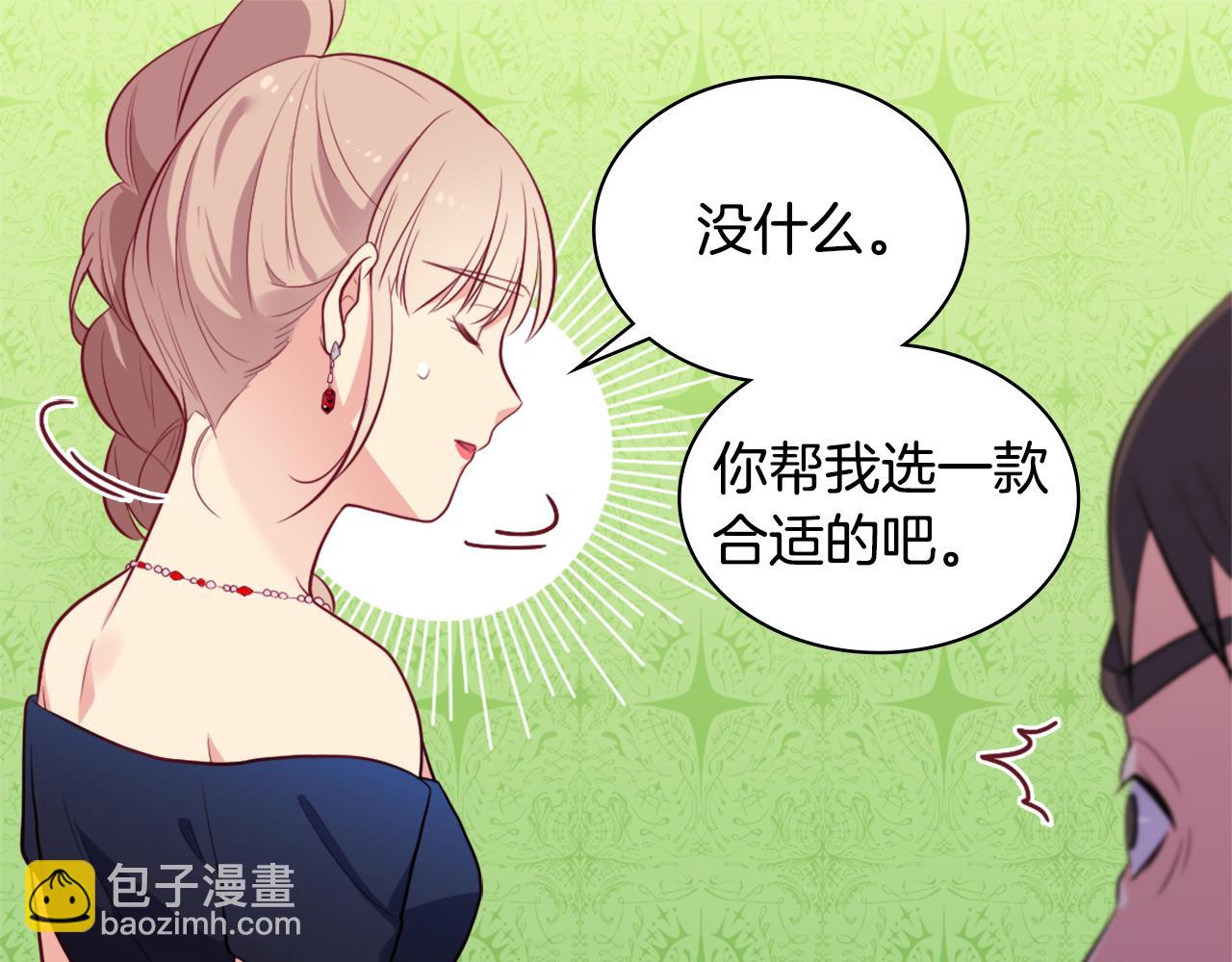 第31话 爽约(1/3)-第32话