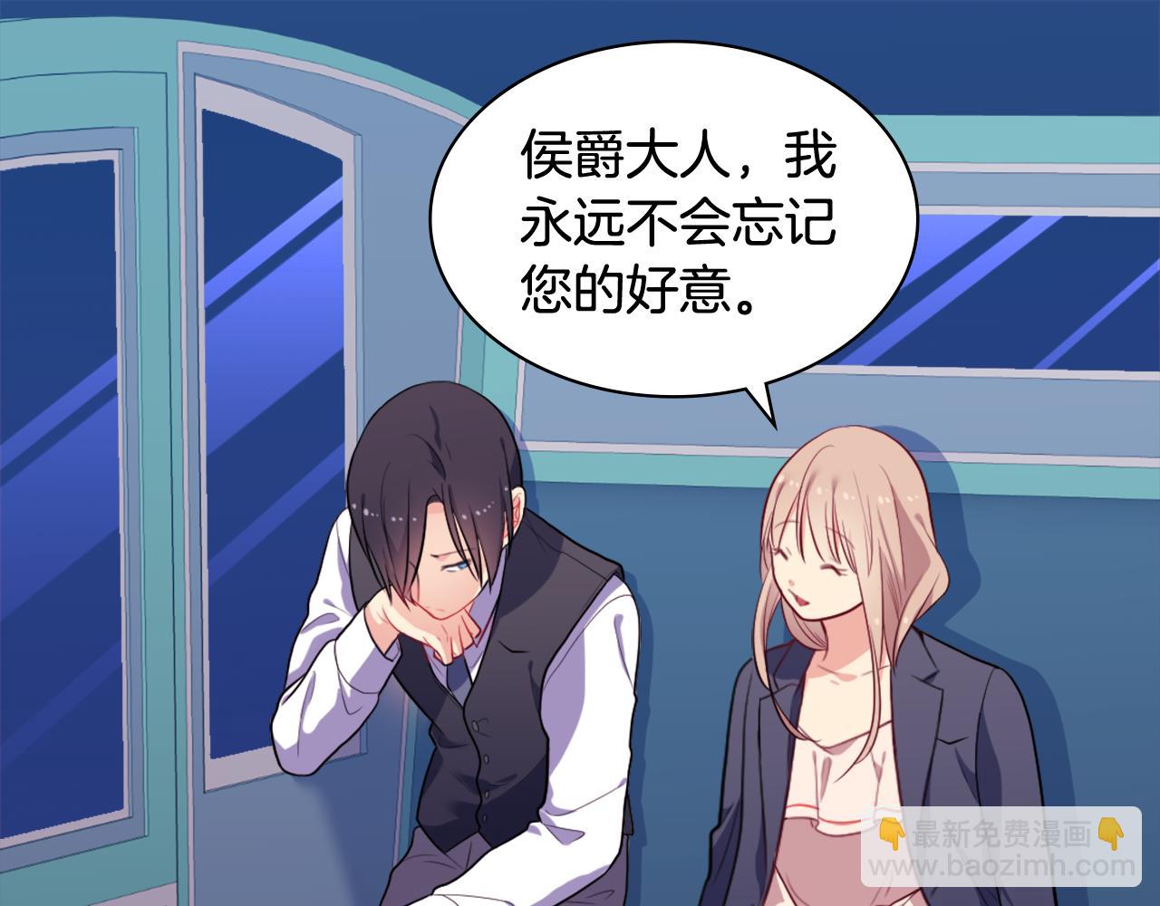 第33话 雏菊的提问(1/3)-第34话