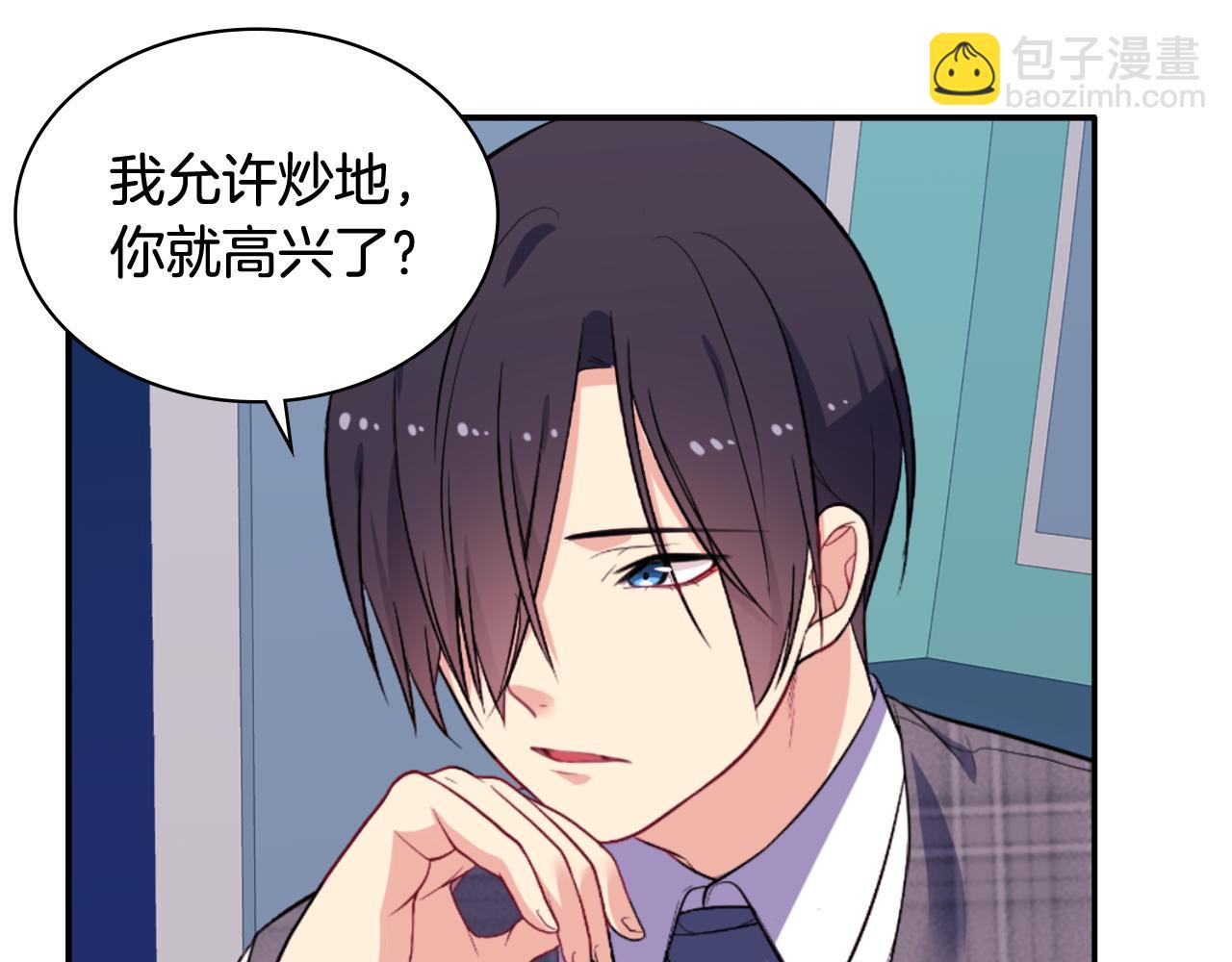 第33话 雏菊的提问(1/3)-第34话