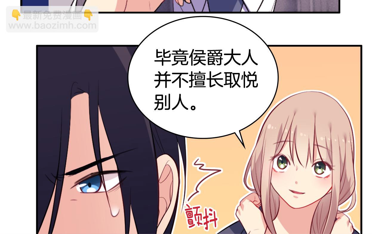 第33话 雏菊的提问(1/3)-第34话