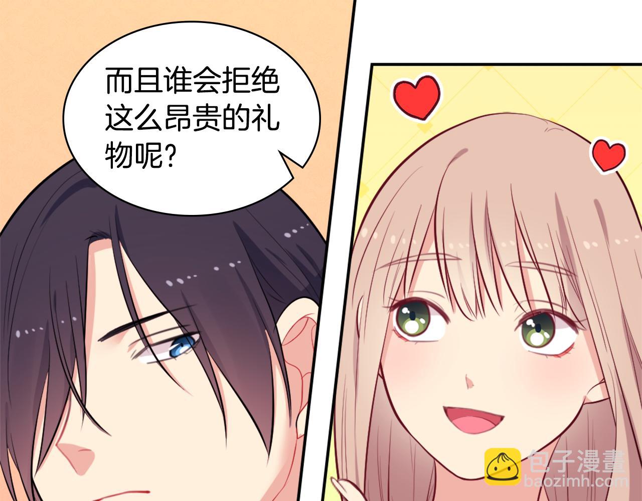 第33话 雏菊的提问(1/3)-第34话