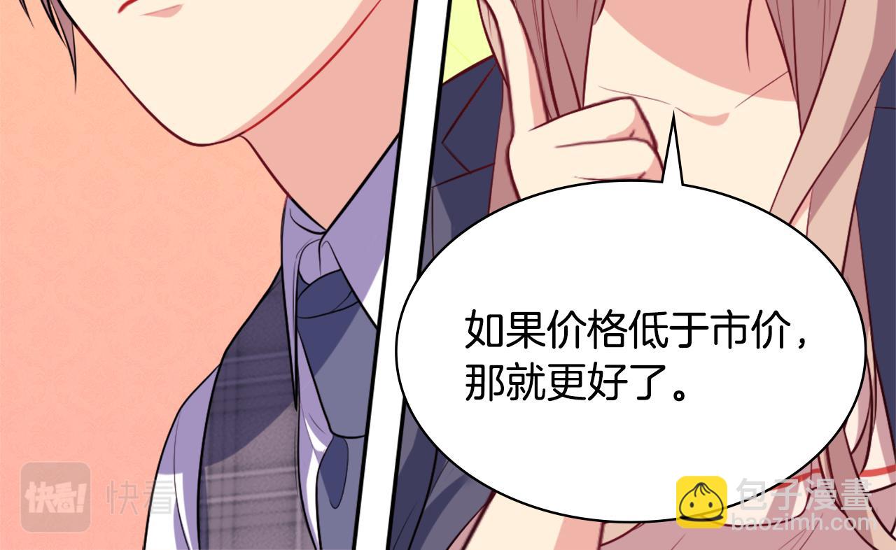 第33话 雏菊的提问(1/3)-第34话