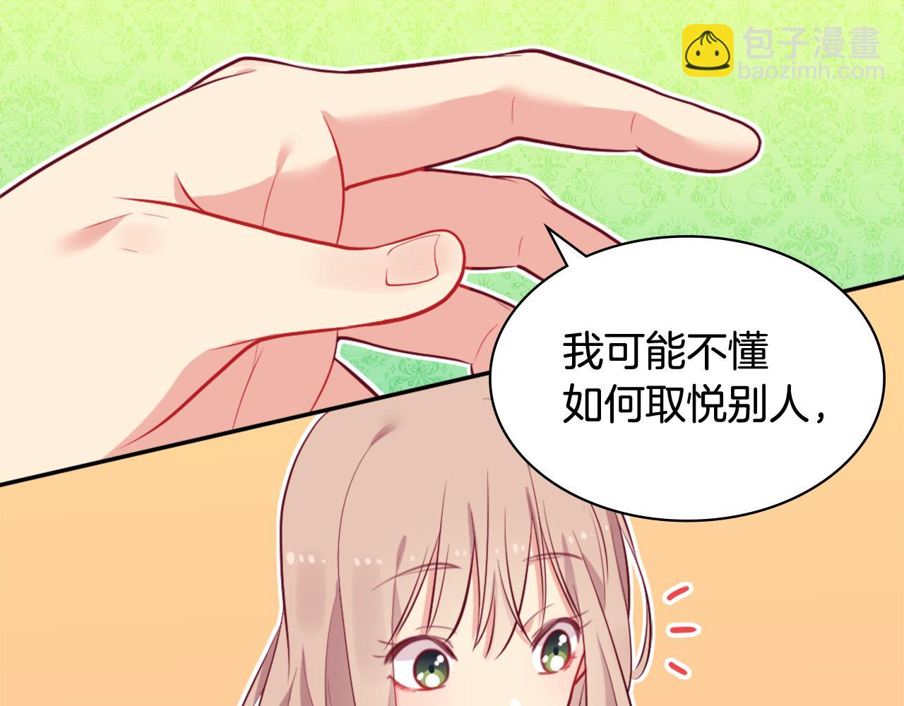 第33话 雏菊的提问(1/3)-第34话