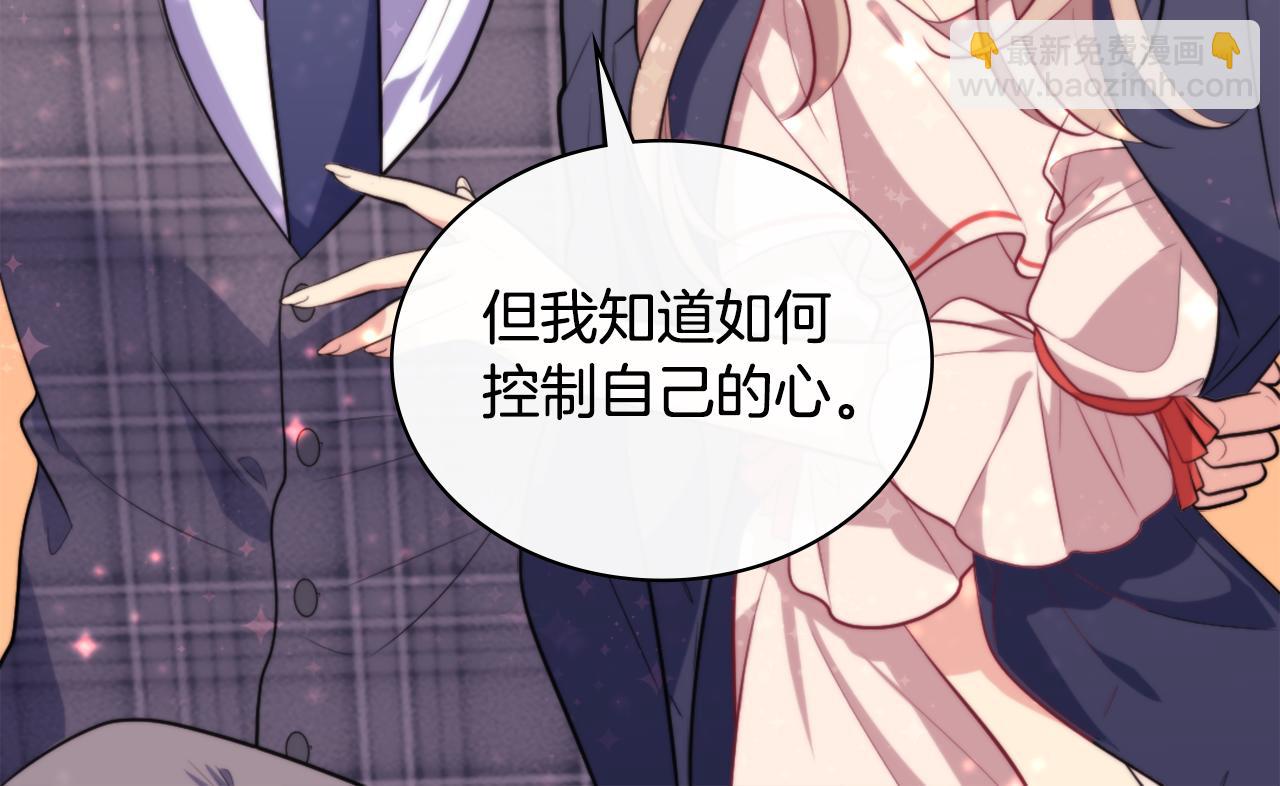 第33话 雏菊的提问(1/3)-第34话