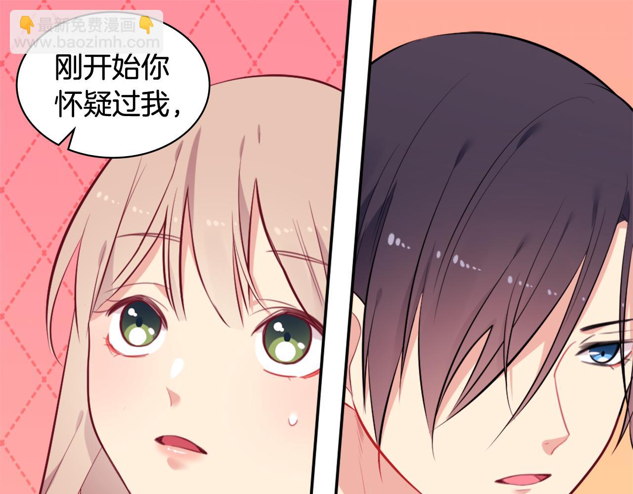 第33话 雏菊的提问(1/3)-第34话