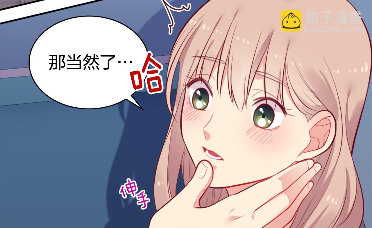 第33话 雏菊的提问(1/3)-第34话