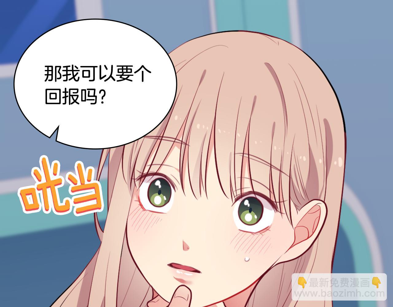 第33话 雏菊的提问(1/3)-第34话